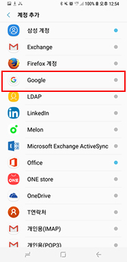 Google 선택