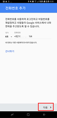 다음