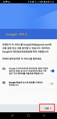다음