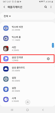 삼성 인터넷