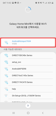 연결된 Wi-Fi 선택