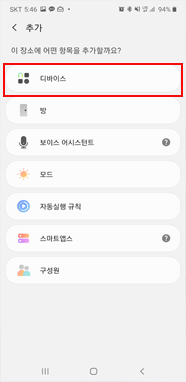 디바이스