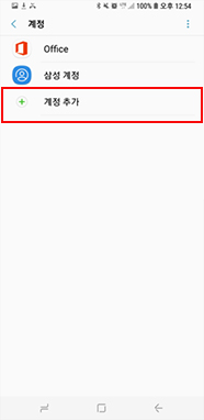 계정 추가