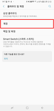 계정