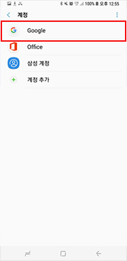 계정 생성된 화면