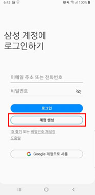 계정생성