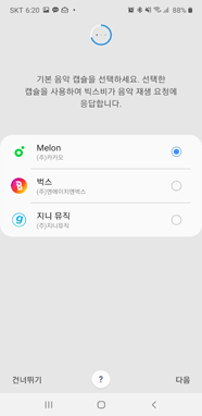 다음