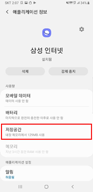 저장공간