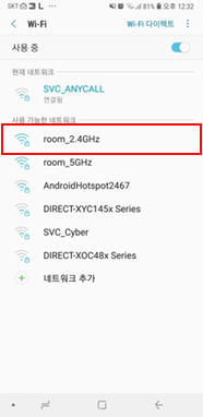 2.4GHz 선택