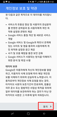 동의