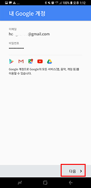 다음