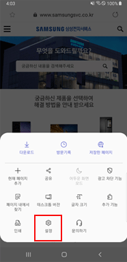 ② 설정