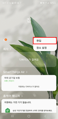 편집