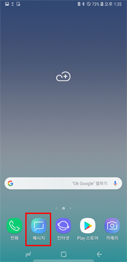 메시지