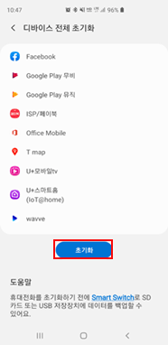 초기화