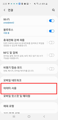  데이터 사용