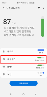 저장공간