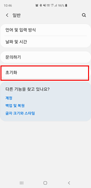 초기화