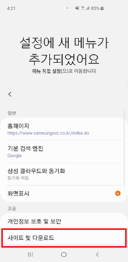사이트 및 알림