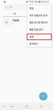설정