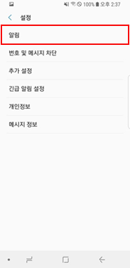알림