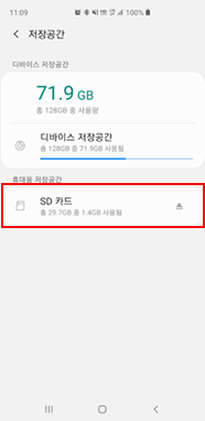 SD 카드