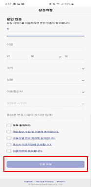 항목입력 > 인증요청