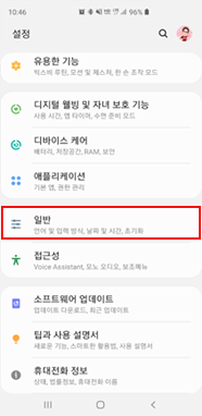 일반 항목 선택