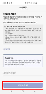 새 비밀번호 입력