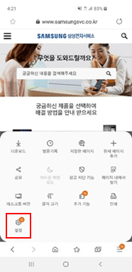 설정