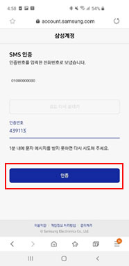 인증번호입력 > 인증