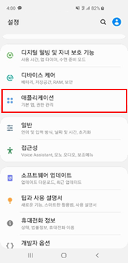 애플리케이션