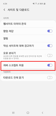 자바 스크립트 허용 - 켜기