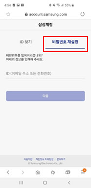 비밀번호 재설정