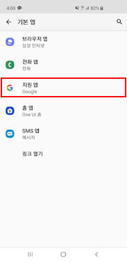 지원 앱