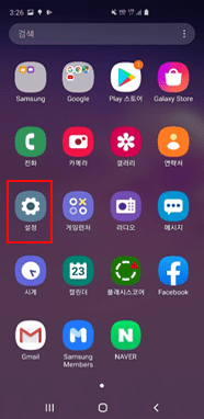 설정 앱 실행