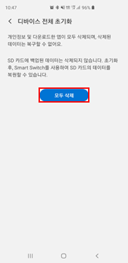 모두 삭제