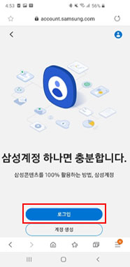 로그인