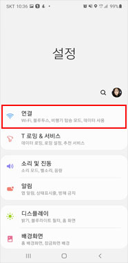  연결 선택