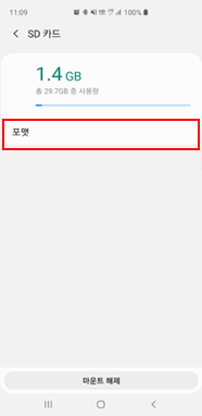 포맷