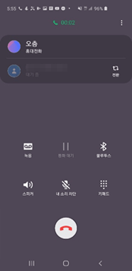 제 3자와 연결된 화면