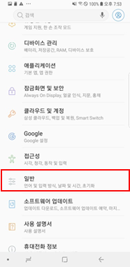 일반