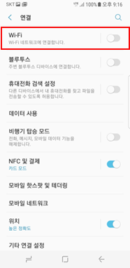 Wi-Fi 선택