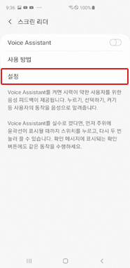 설정 선택