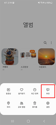 추천 클릭