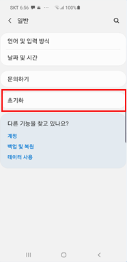 초기화