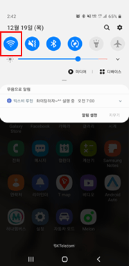 Wi-Fi 아이콘을 터치하여 해제