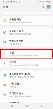 ① 일반