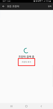 프린터 추가