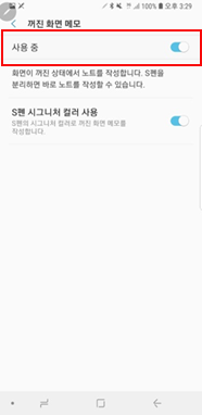 사용 중 선택